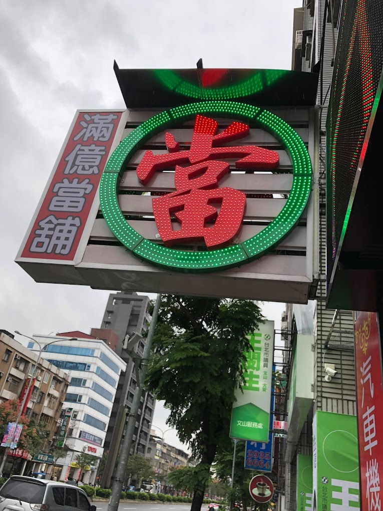 營業内容